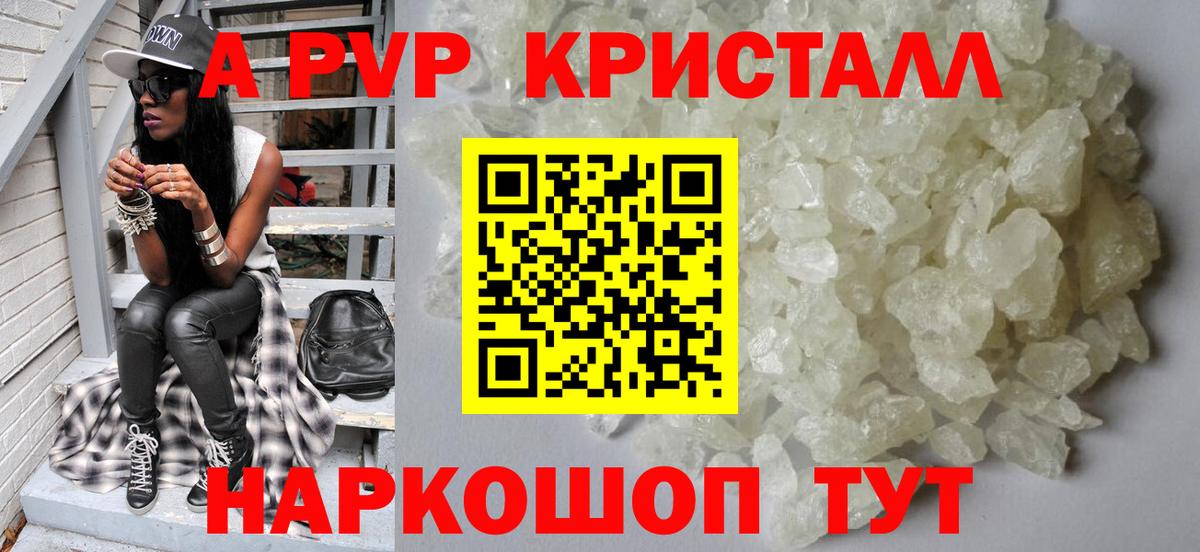 A PVP СК Балтийск