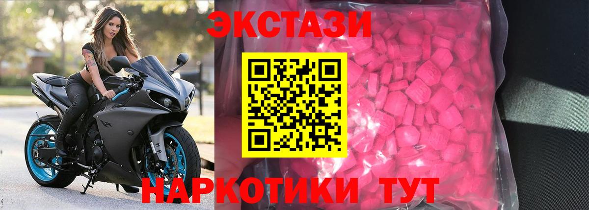 Ecstasy Дубай  Ecstasy бентли  Балтийск  Экстази  Вход с VPN 