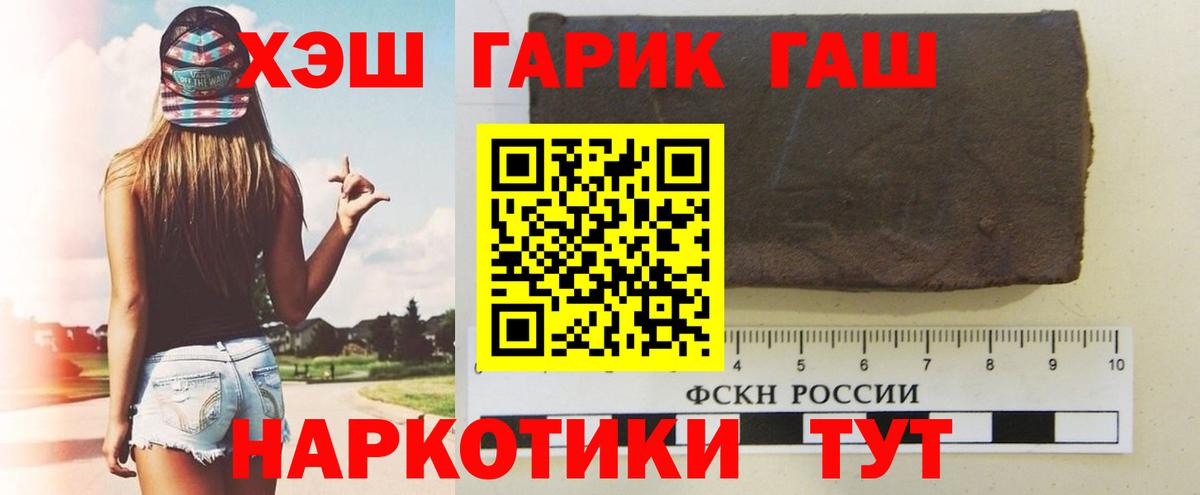 Балтийск  ГАШИШ Premium  Гашиш VHQ  Вход с VPN 