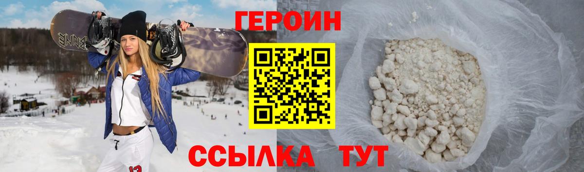 Балтийск  ГЕРОИН хмурый  Вход с VPN 