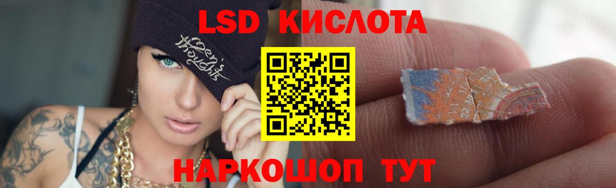 ЛСД экстази кислота  Лсд 25 экстази кислота  Вход с VPN  ЛСД экстази  Балтийск 