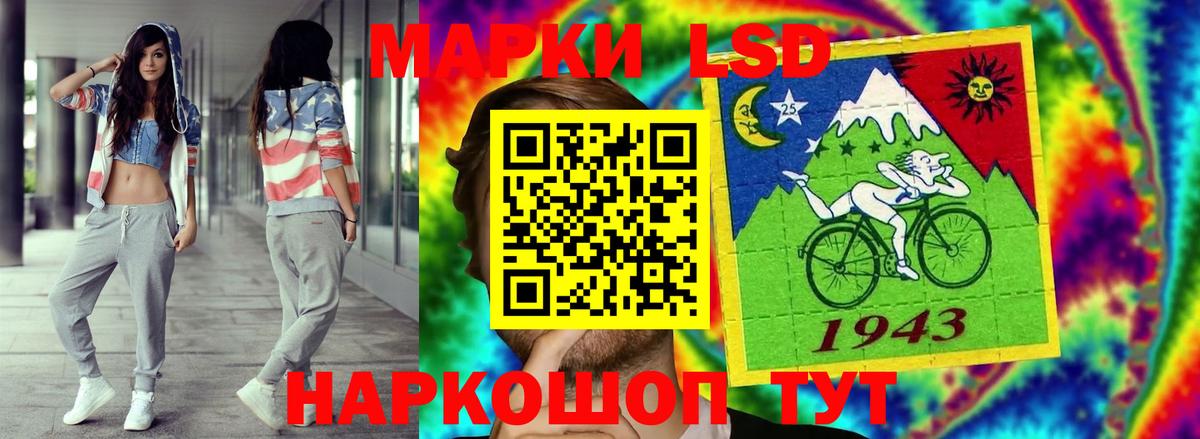 LSD-25 экстази кислота Балтийск