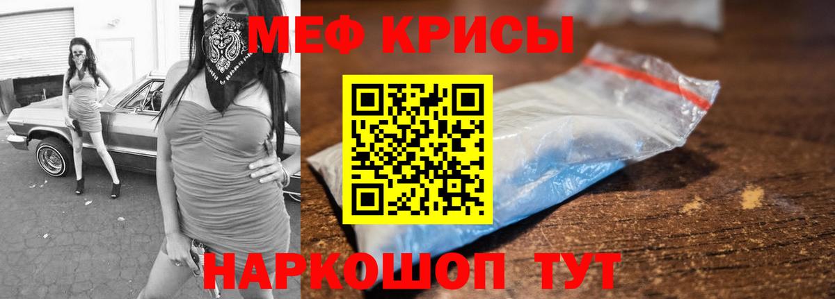 МЕФ мука Балтийск