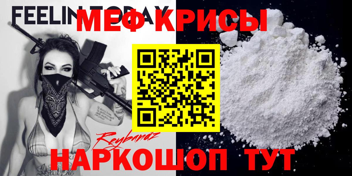 Меф  Вход с VPN  Меф  МЕФ мяу мяу  Балтийск  МЯУ-МЯУ mephedrone 