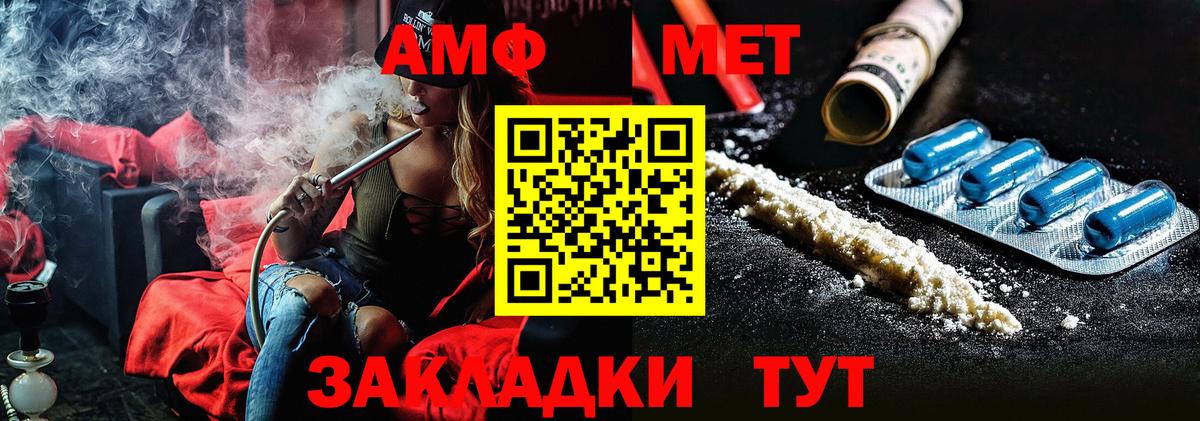 МЕТАМФЕТАМИН винт  МЕТАМФЕТАМИН винт  Балтийск  Вход с VPN 