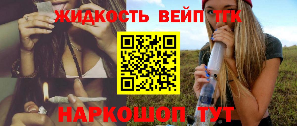 где найти наркотики  Вход с VPN  Балтийск  Дистиллят ТГК концентрат  Дистиллят ТГК вейп с тгк 