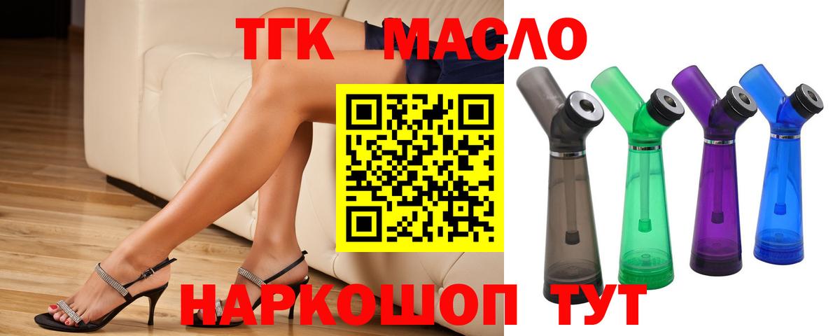 Дистиллят ТГК вейп с тгк Балтийск