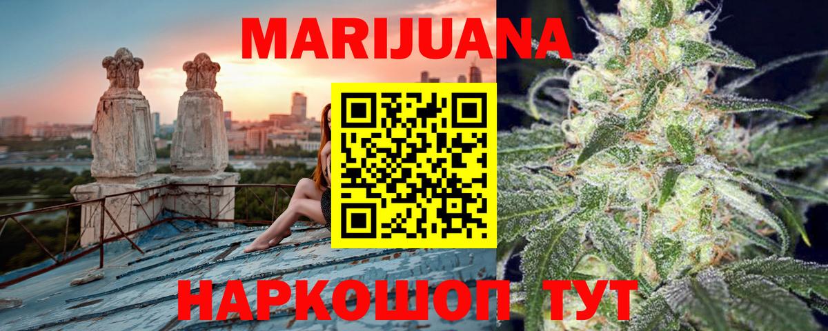 МАРИХУАНА AK-47  Вход с VPN  Шишки марихуана Amnesia  Балтийск  Бошки Шишки Ganja 